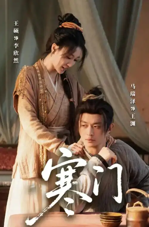 无敌电影网 可怜的东西